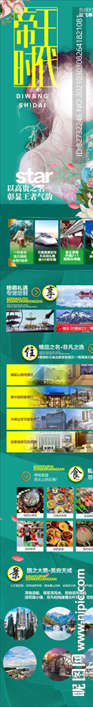 云南旅游
