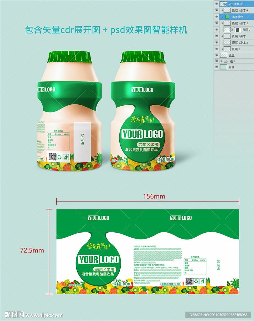 酸奶包装乳酸菌饮品包装