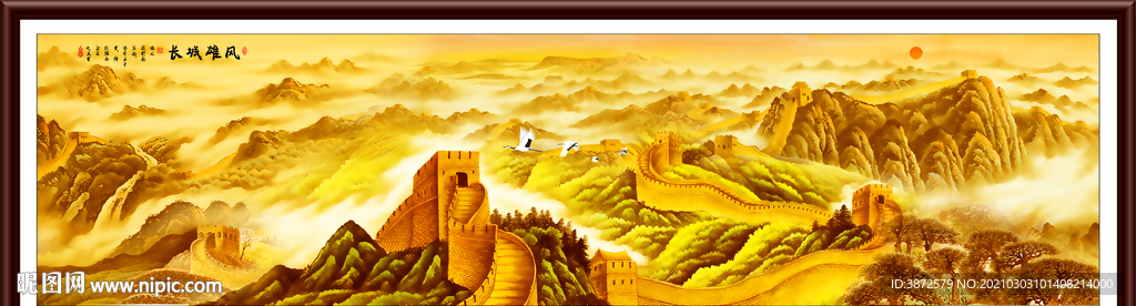 长城风景画