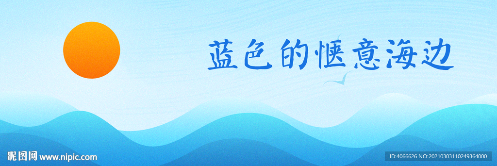 蓝色海浪底纹背景