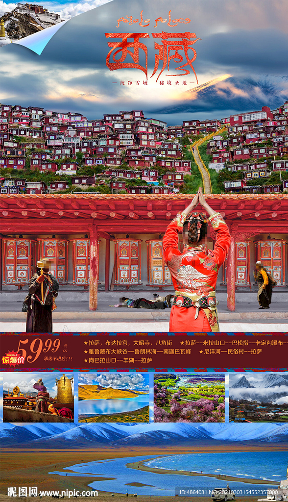 信仰