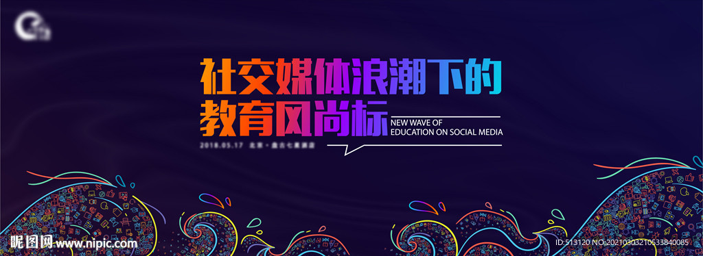 科技教育