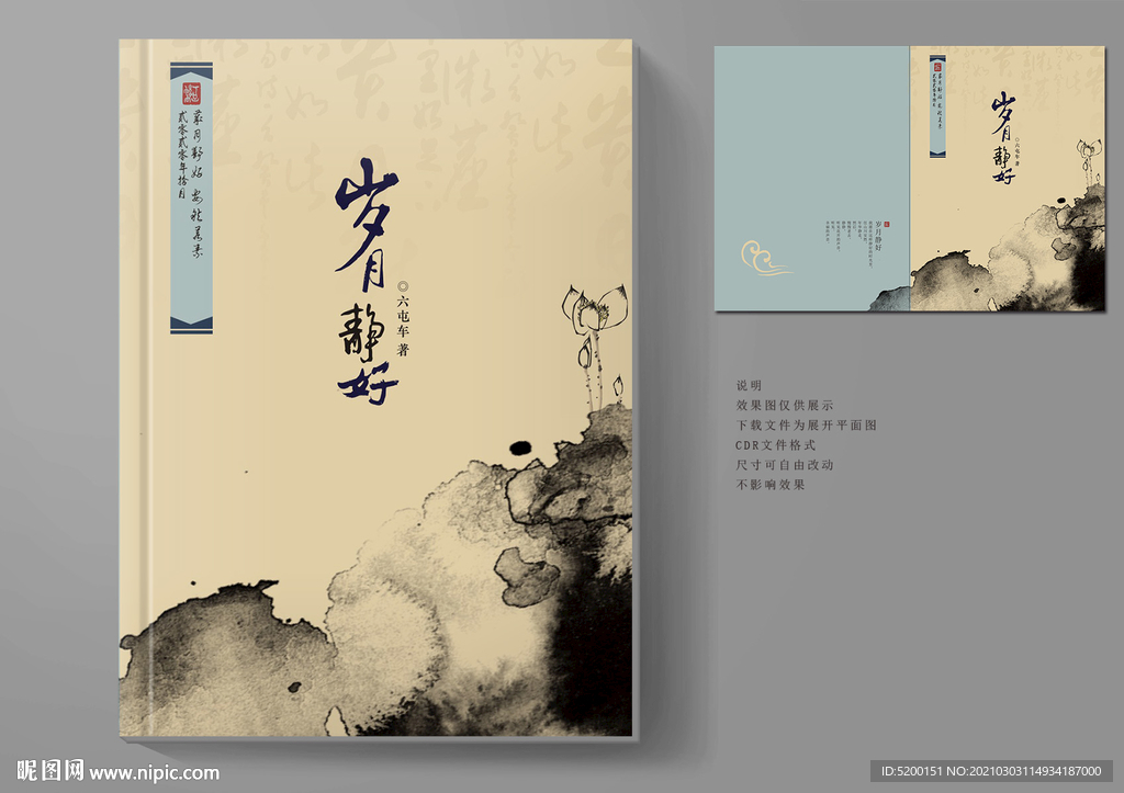 作品集封面