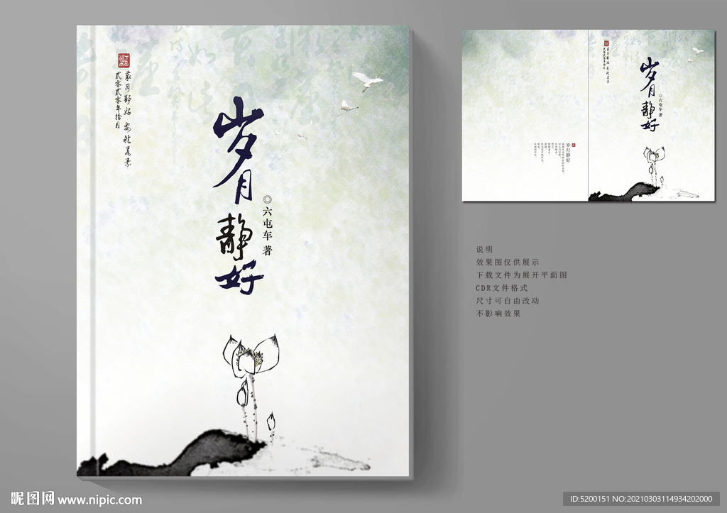 作品集封面