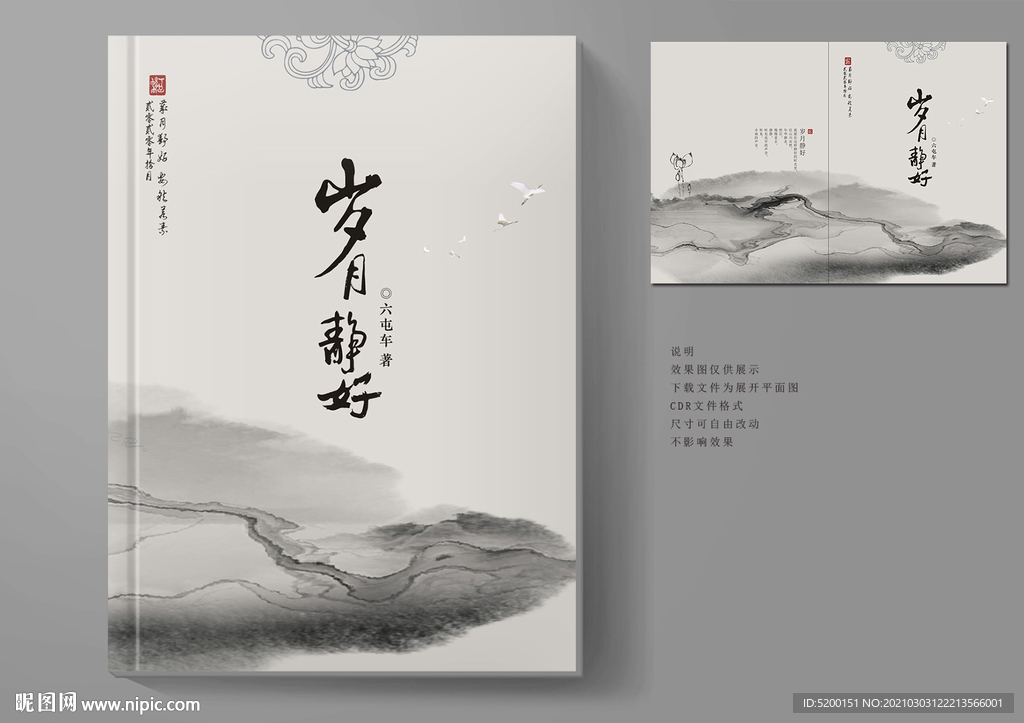 作品集封面