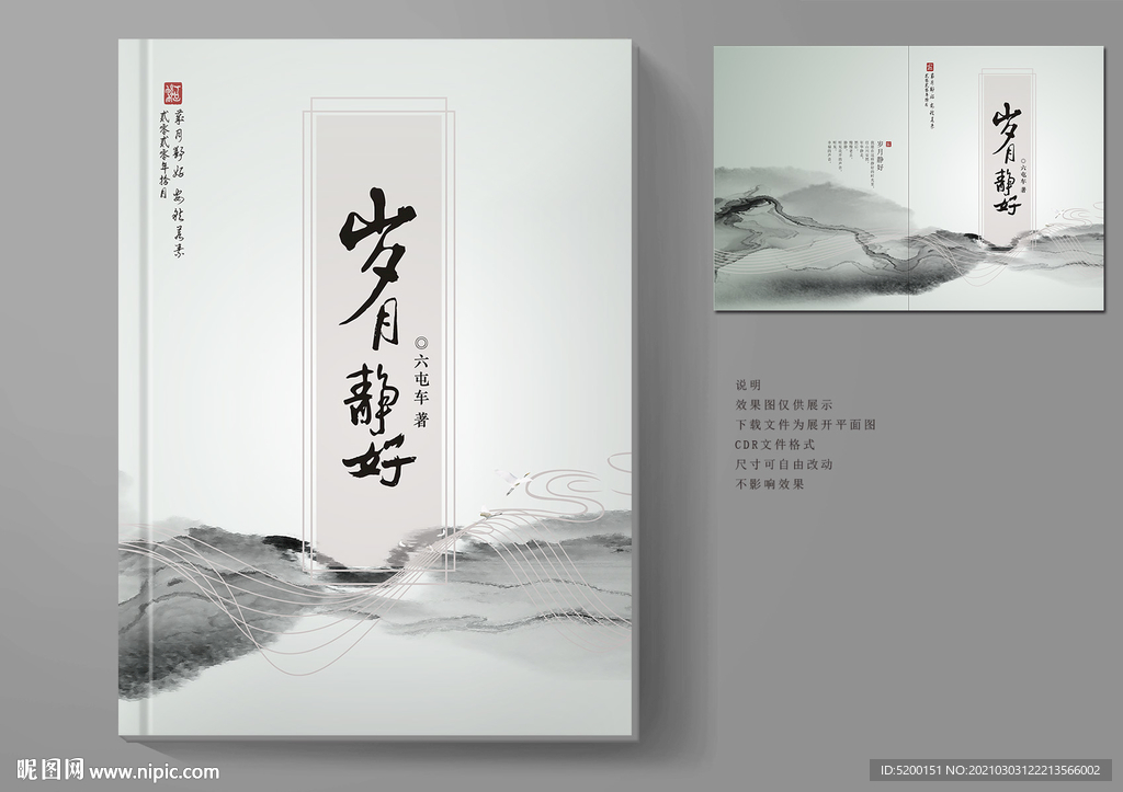 作品集封面