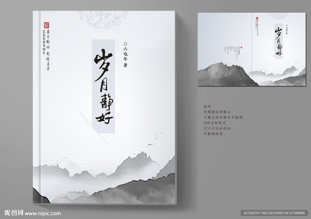 作品集封面