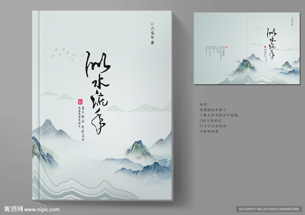 作品集封面