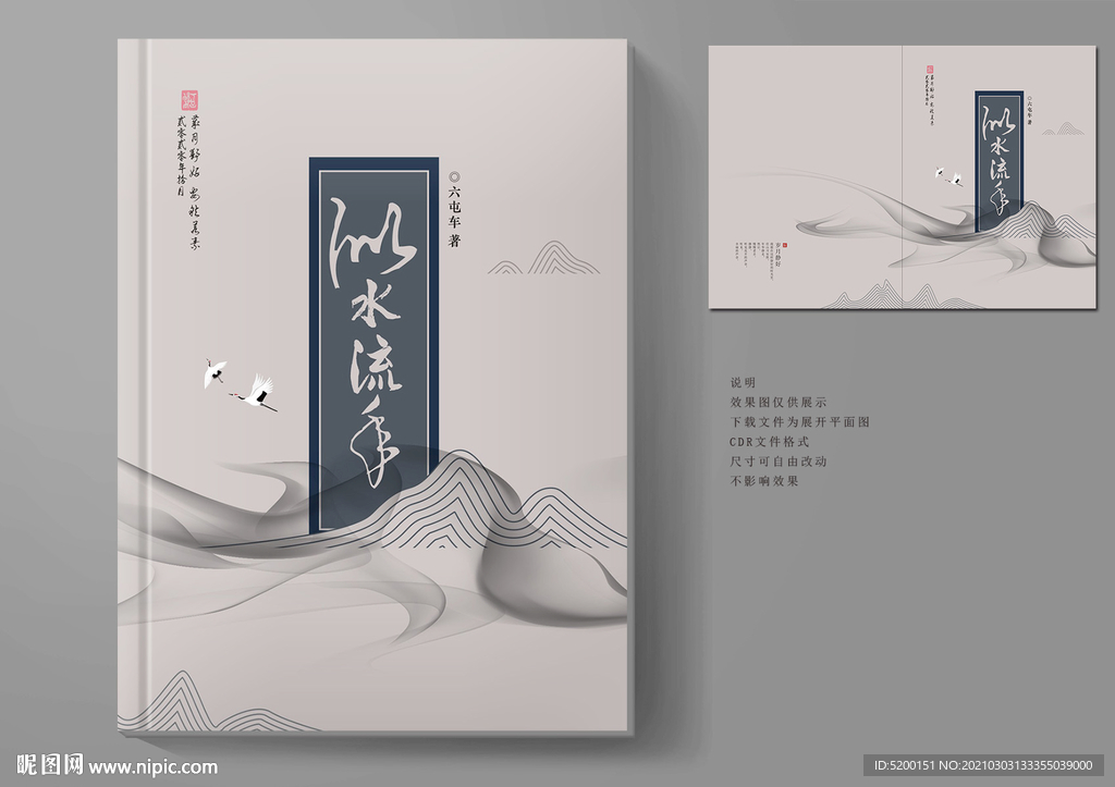 作品集封面