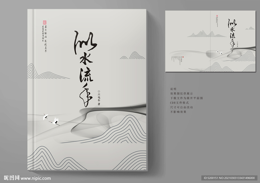 作品集封面
