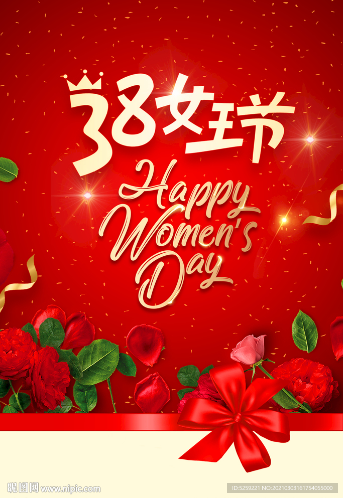 妇女节 女神节