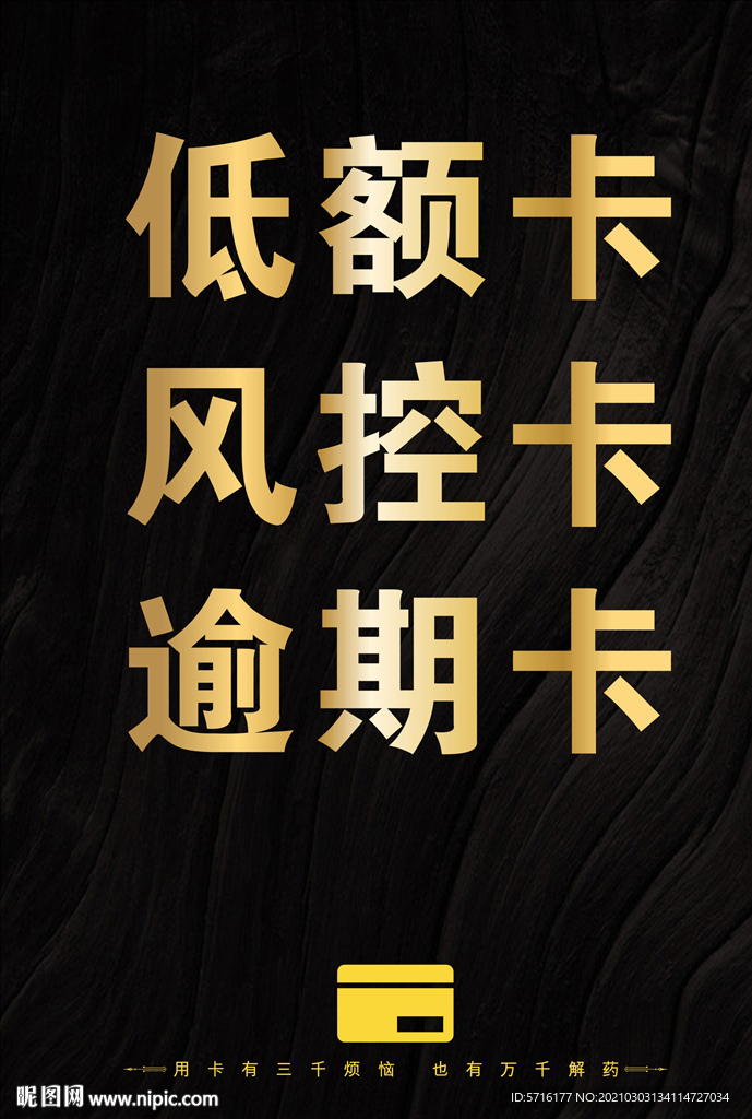 黑色暗纹背景金色字带标题花边