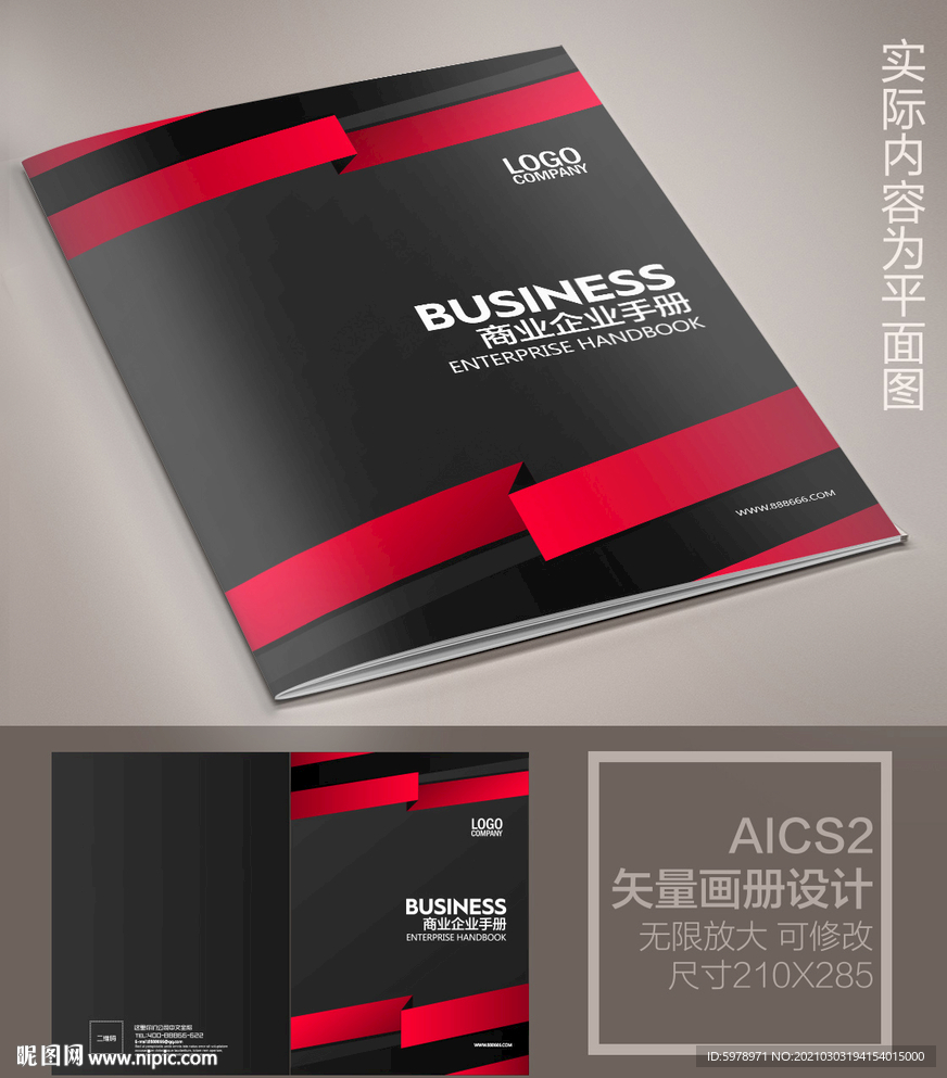 广告公司画册封面