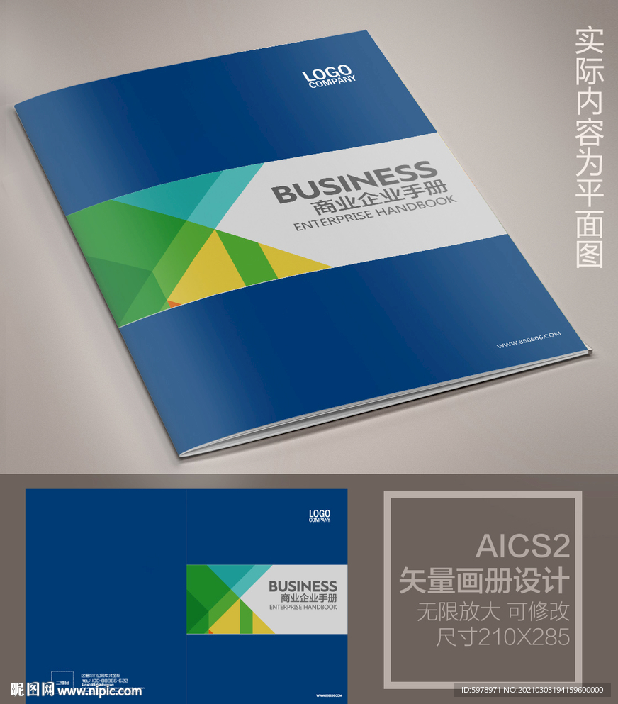 企业画册封面