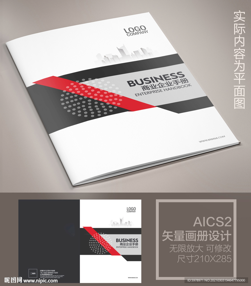 广告公司画册封面
