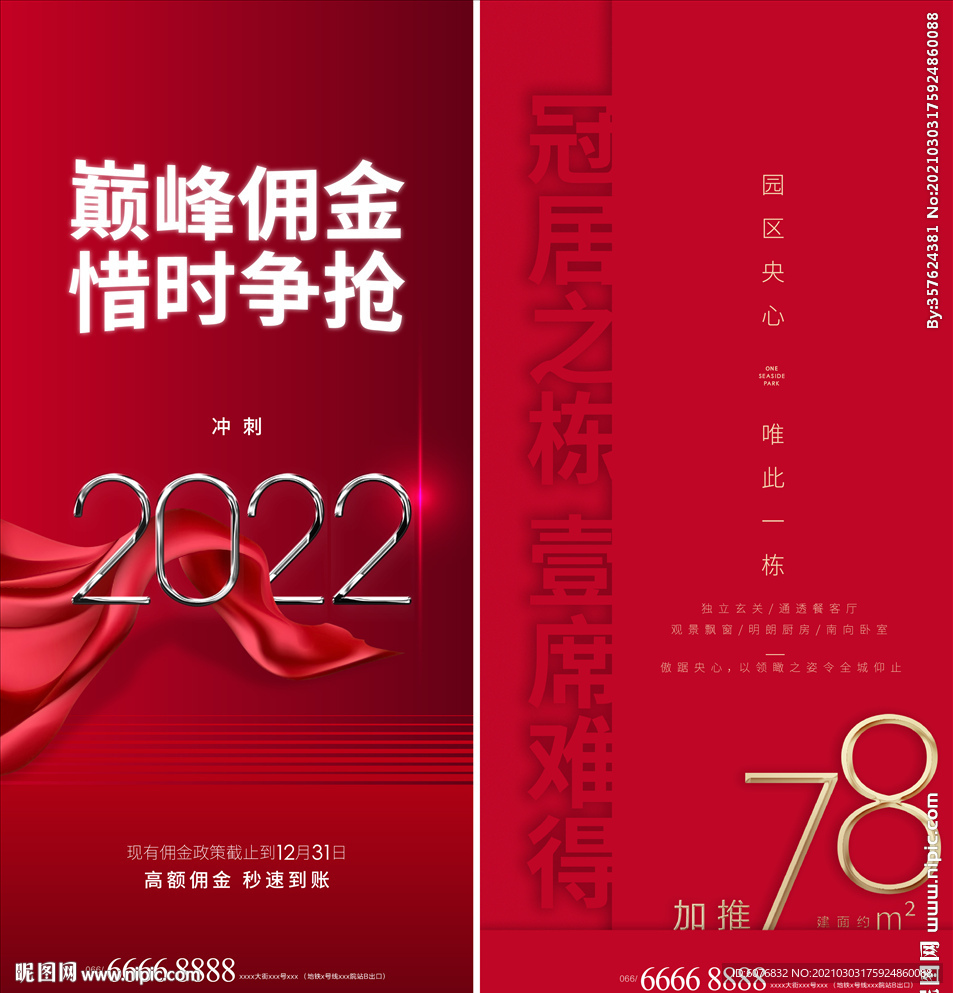 地产红图