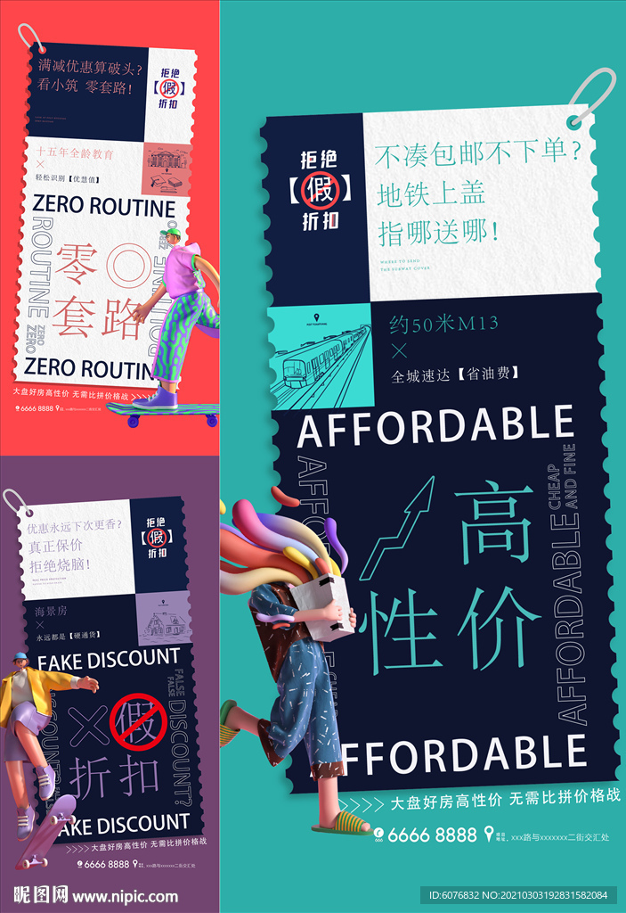创意海报