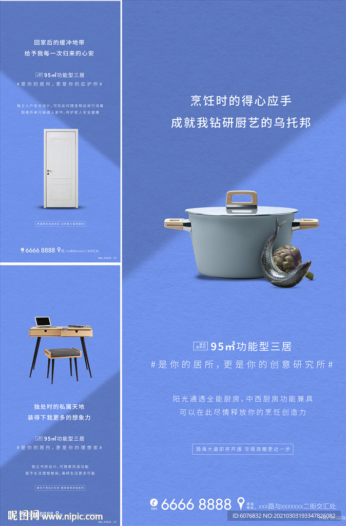 户型价值点
