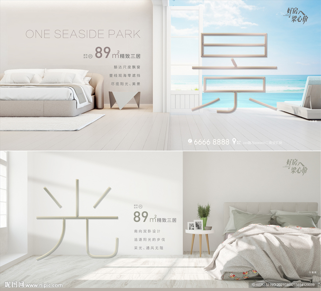 户型海报