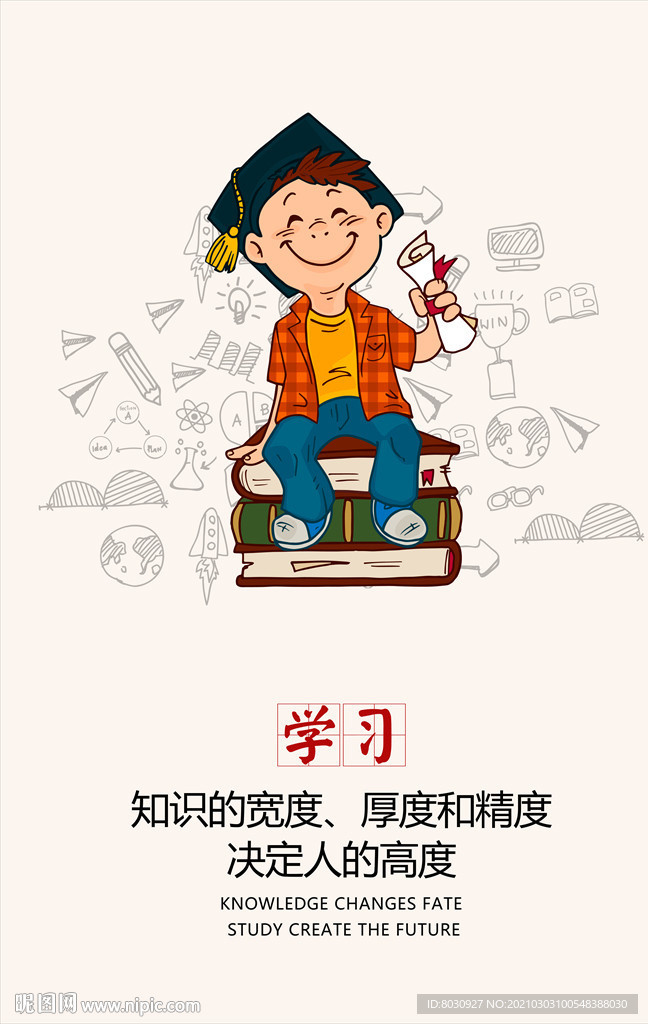 奋斗励志标语