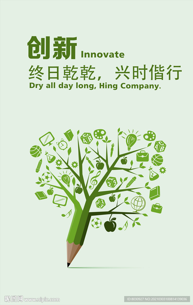 励志挂画