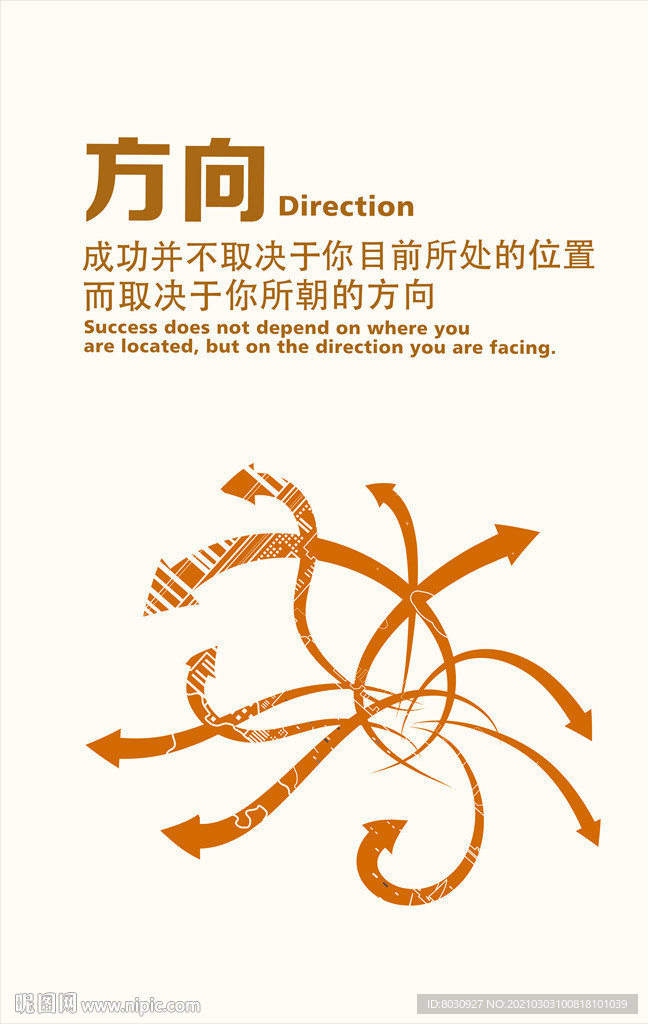 励志挂画