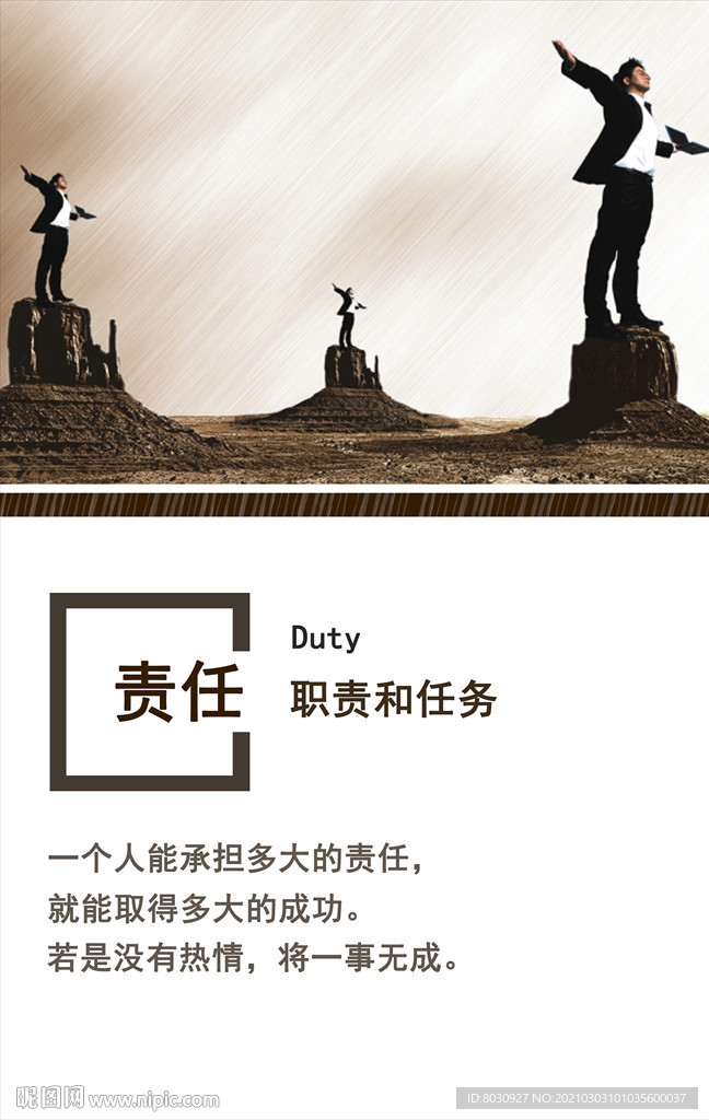 励志海报