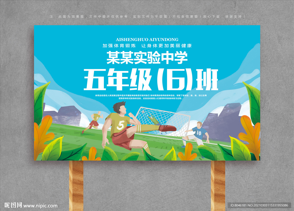 举牌