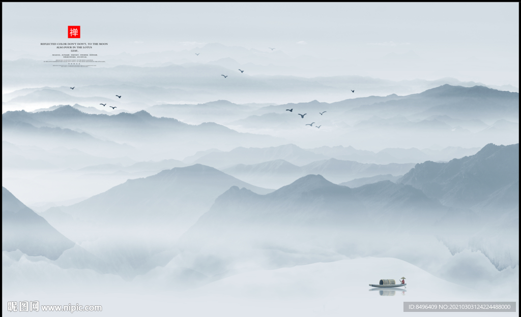 水墨山水