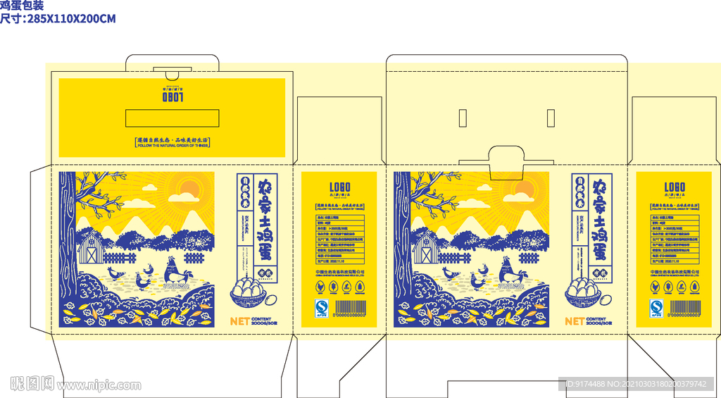 鸡蛋包装