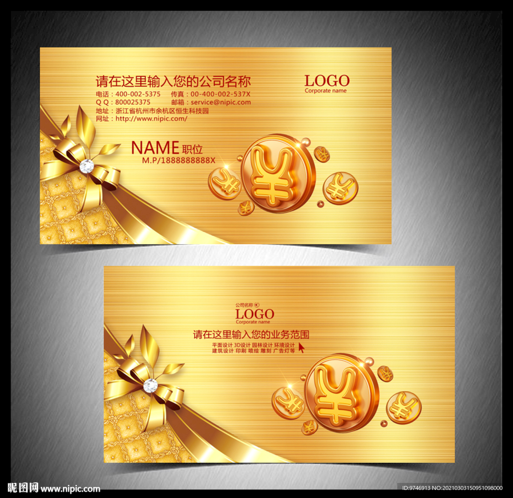 金融名片