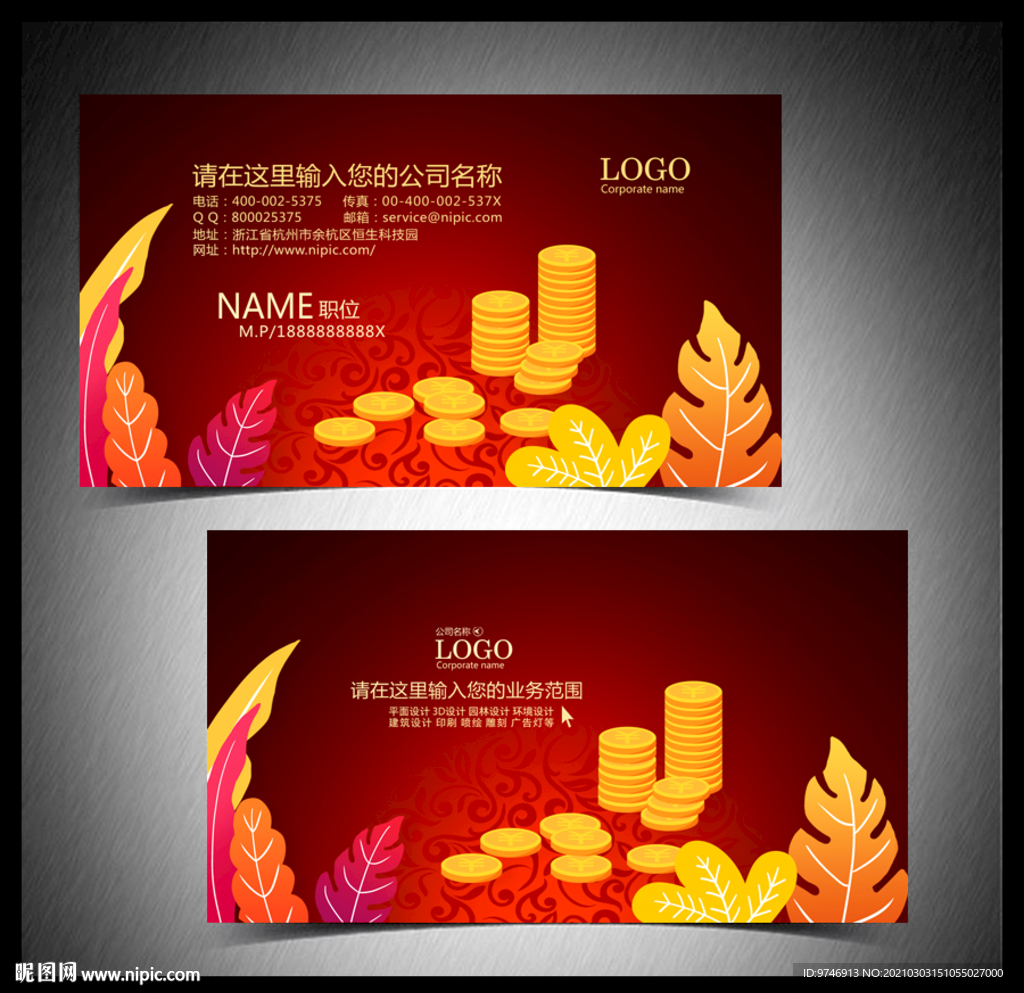 金融名片