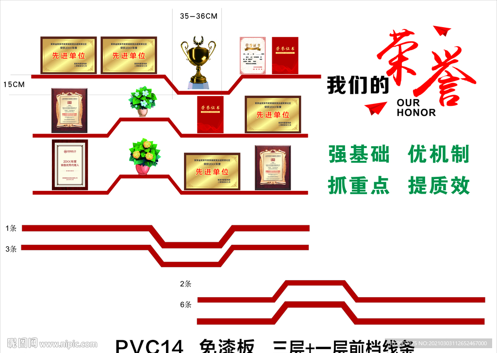 立体荣誉墙   PVC  水晶