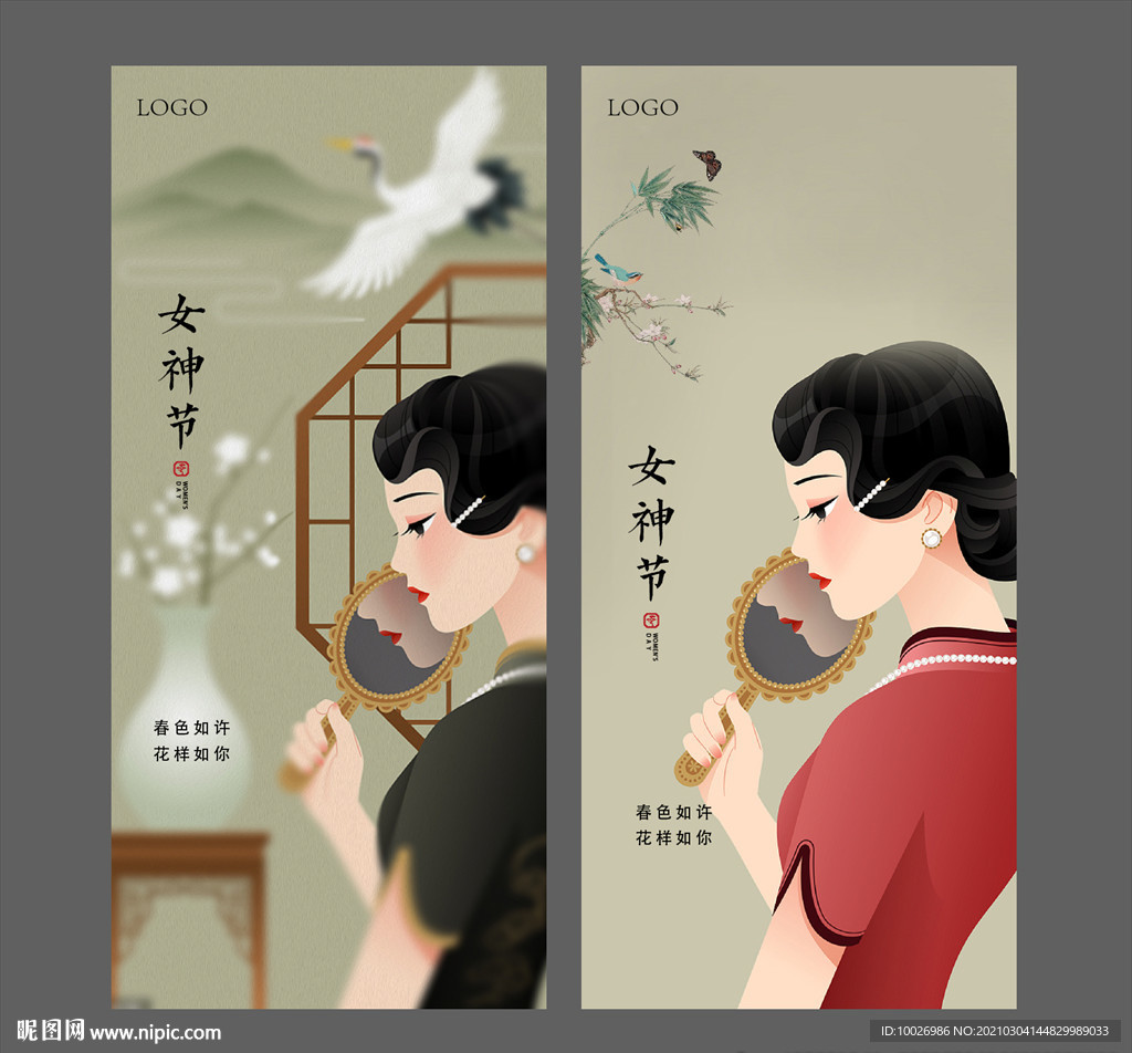 38女神节微信