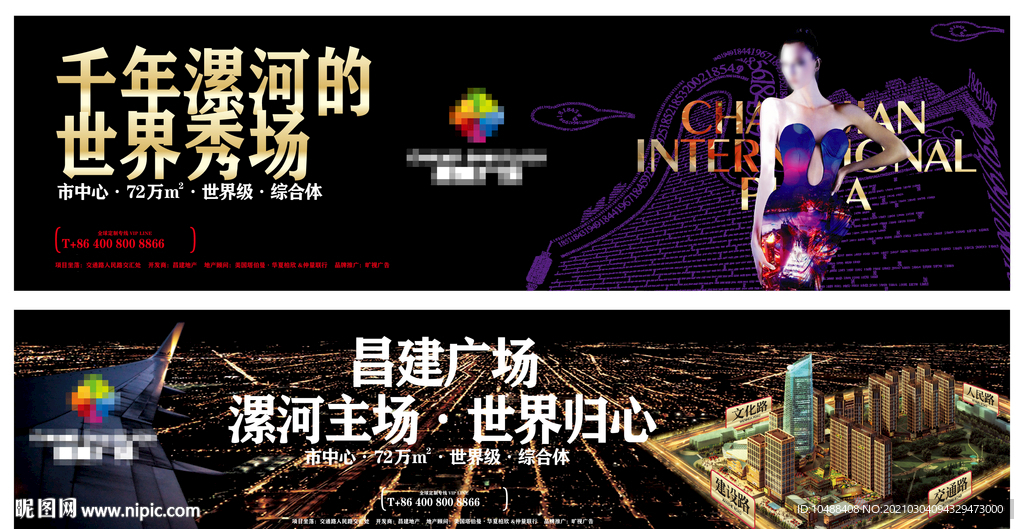 地产围挡广告黑色