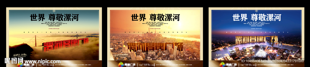 鸟瞰大场景广告画面