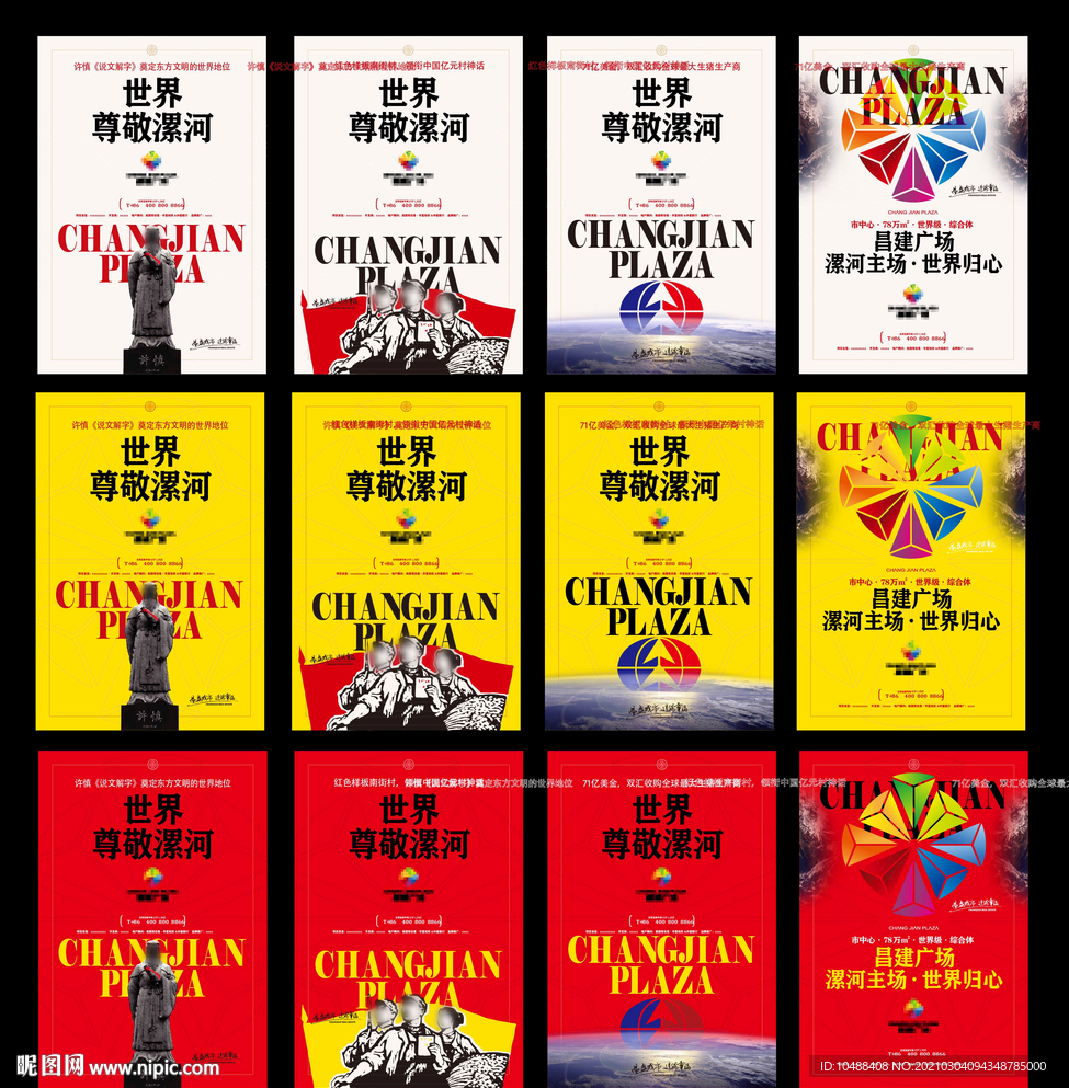 地产提案系列画面