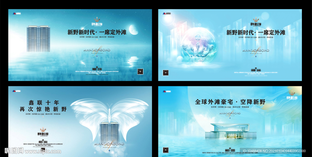 大场景地产提案画面