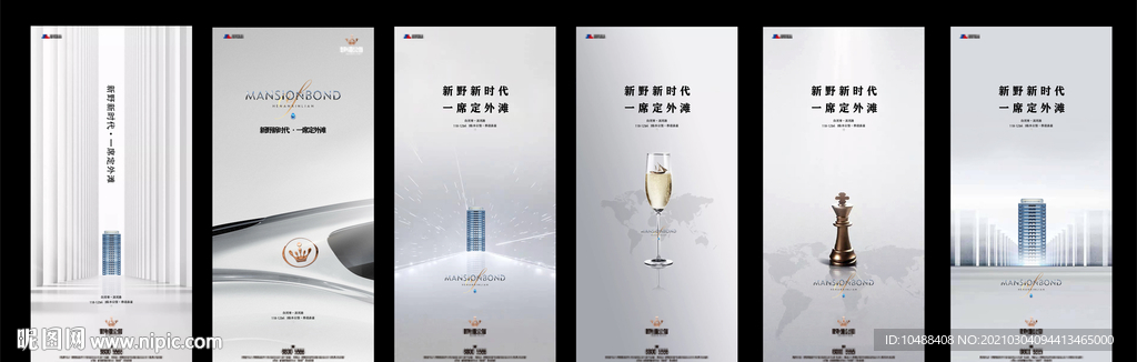 地产提案系列微信简约