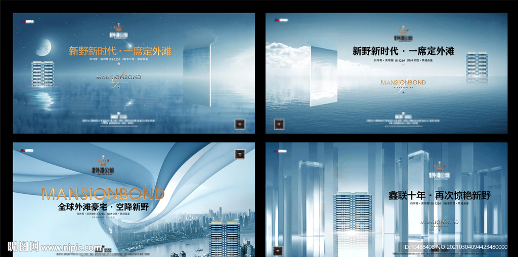 大场景地产提案画面