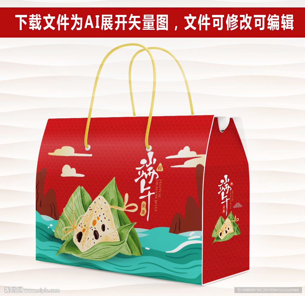 粽子包装礼盒