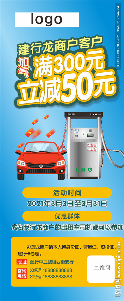 满立减展架