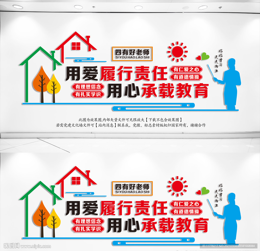 教师办公室