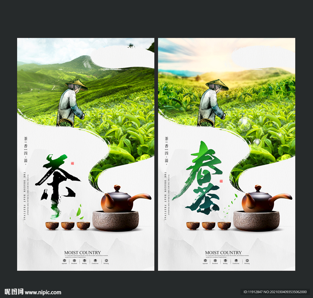 茶