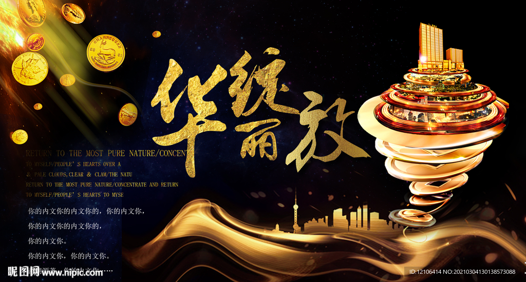 房地产广告