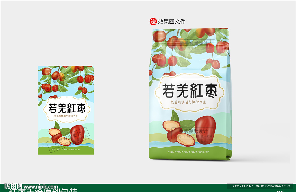 枣子 手绘红枣 灰枣 枣片