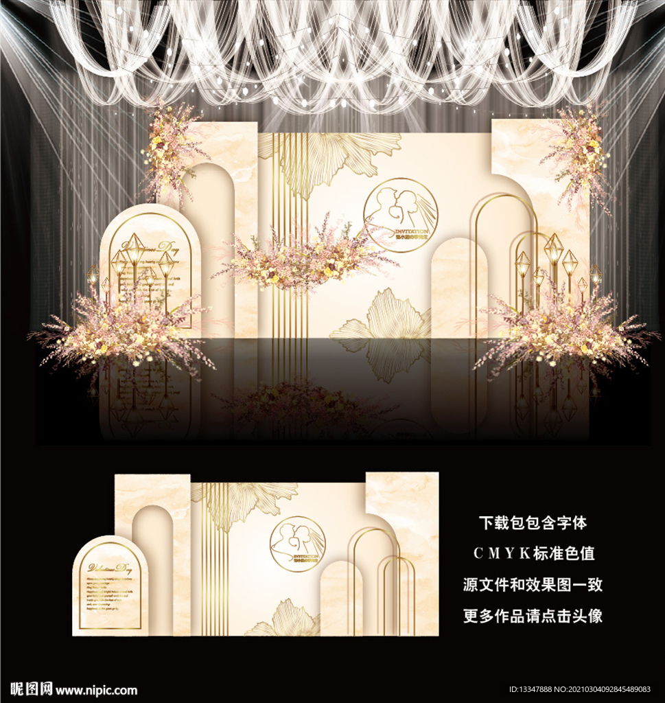 香槟色主题婚礼