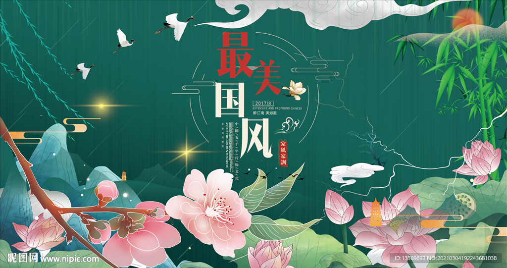 中国风