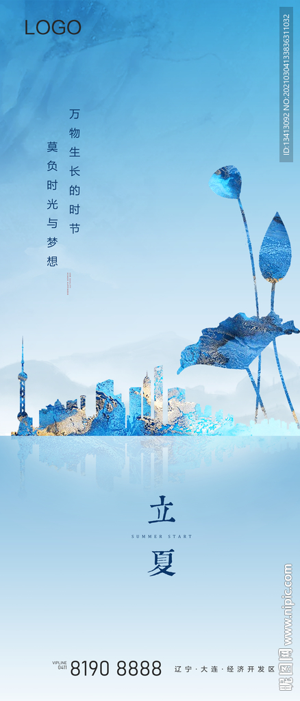 24节气立夏
