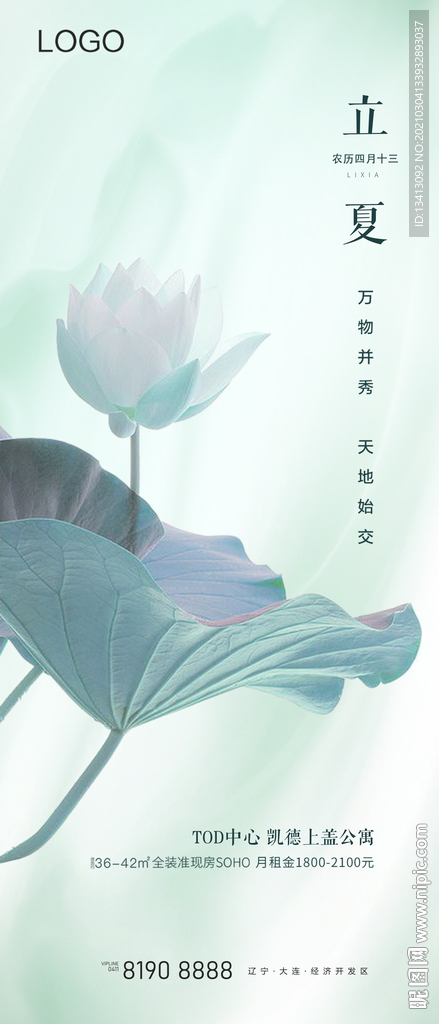 24节气立夏